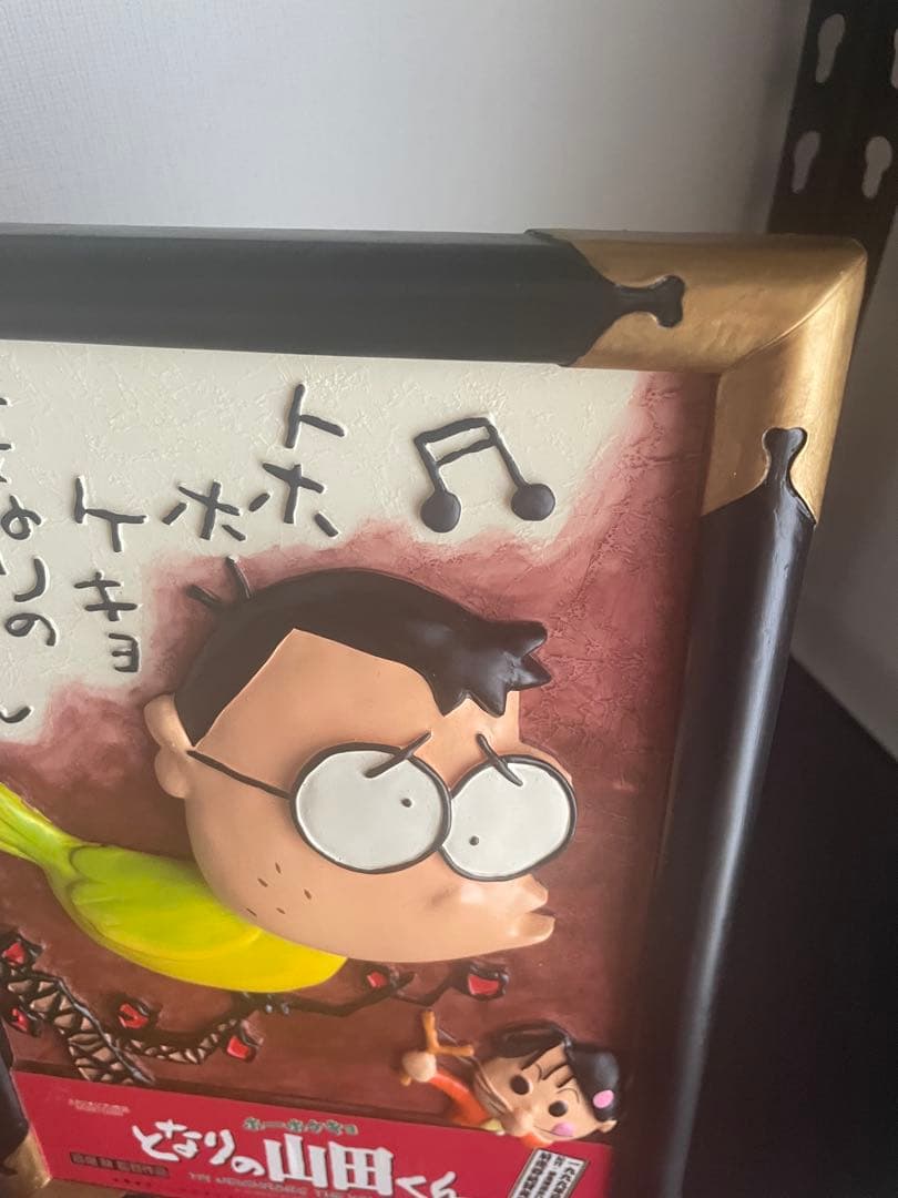 となりの山田くん 卓上ディスプレイ フィギュア ポスター スタチュー 置物