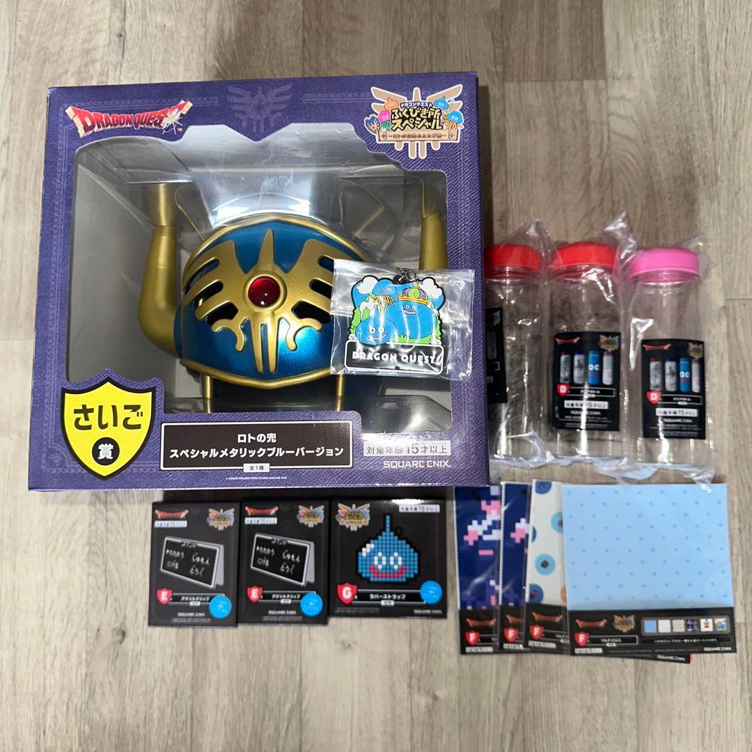 ドラゴンクエスト　ふくびき所　ラスワン賞　ロトの兜　エポスカード特典　おまけ有り