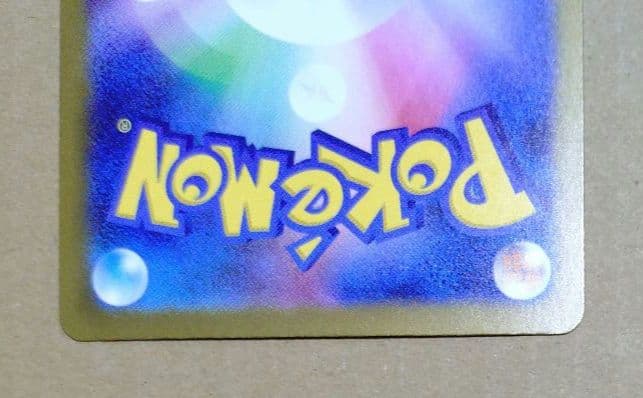 価格 急上昇中 ポケモンカード ピカチュウ ex SAR メガドリームex