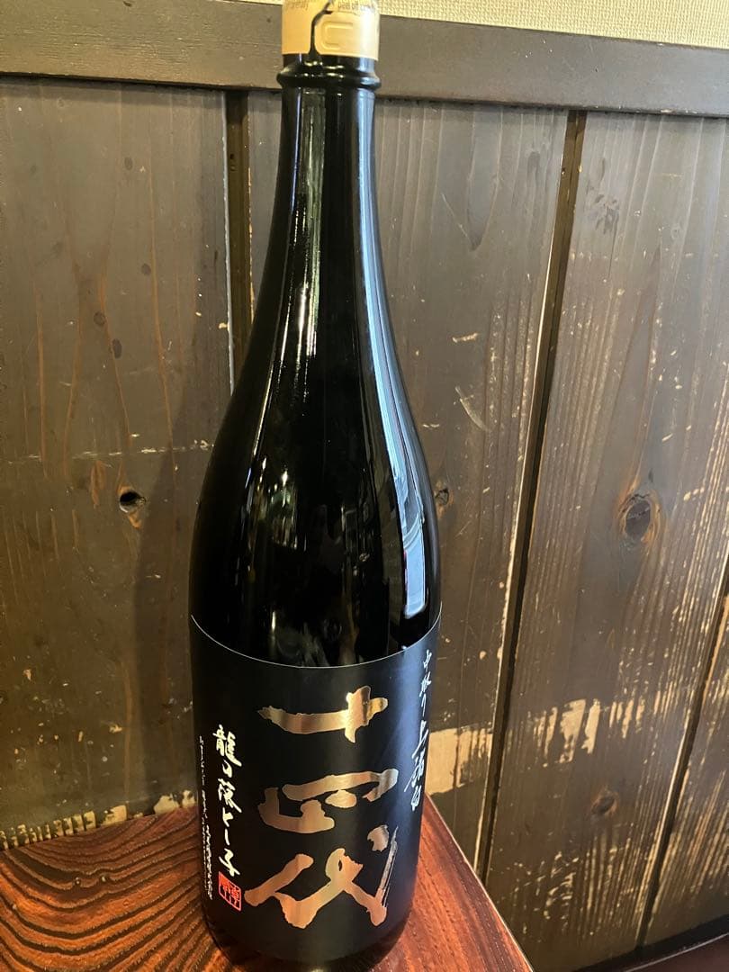 十四代　中取り上諸白 龍の落とし子　2025年