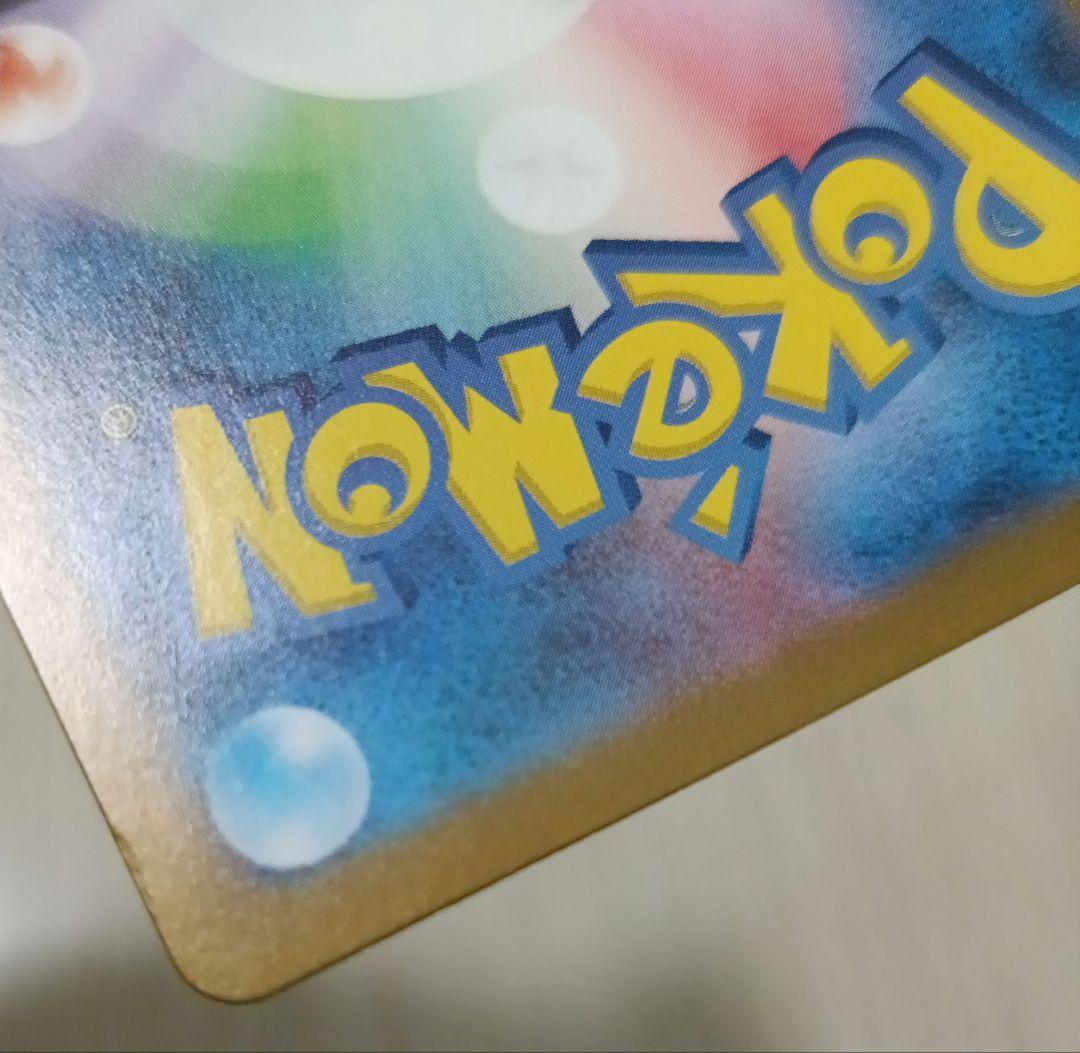 ピカチュウ　ar 　3枚