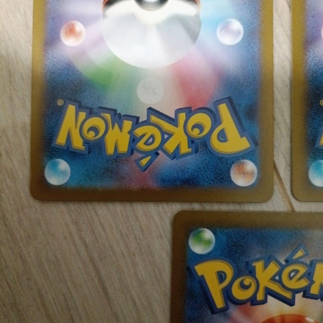 ピカチュウ　ar 　3枚