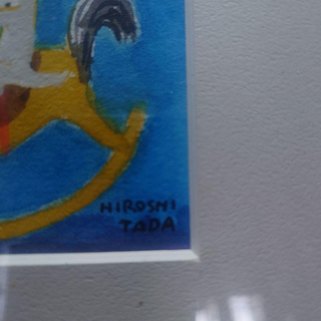 多田寛　『木馬に乗った猫』　多田寛　絵本作家・漫画家