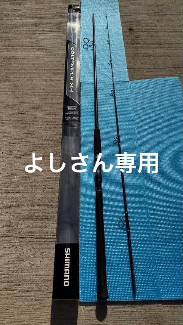 シマノ 20 コルトスナイパー XR S106MH/PS