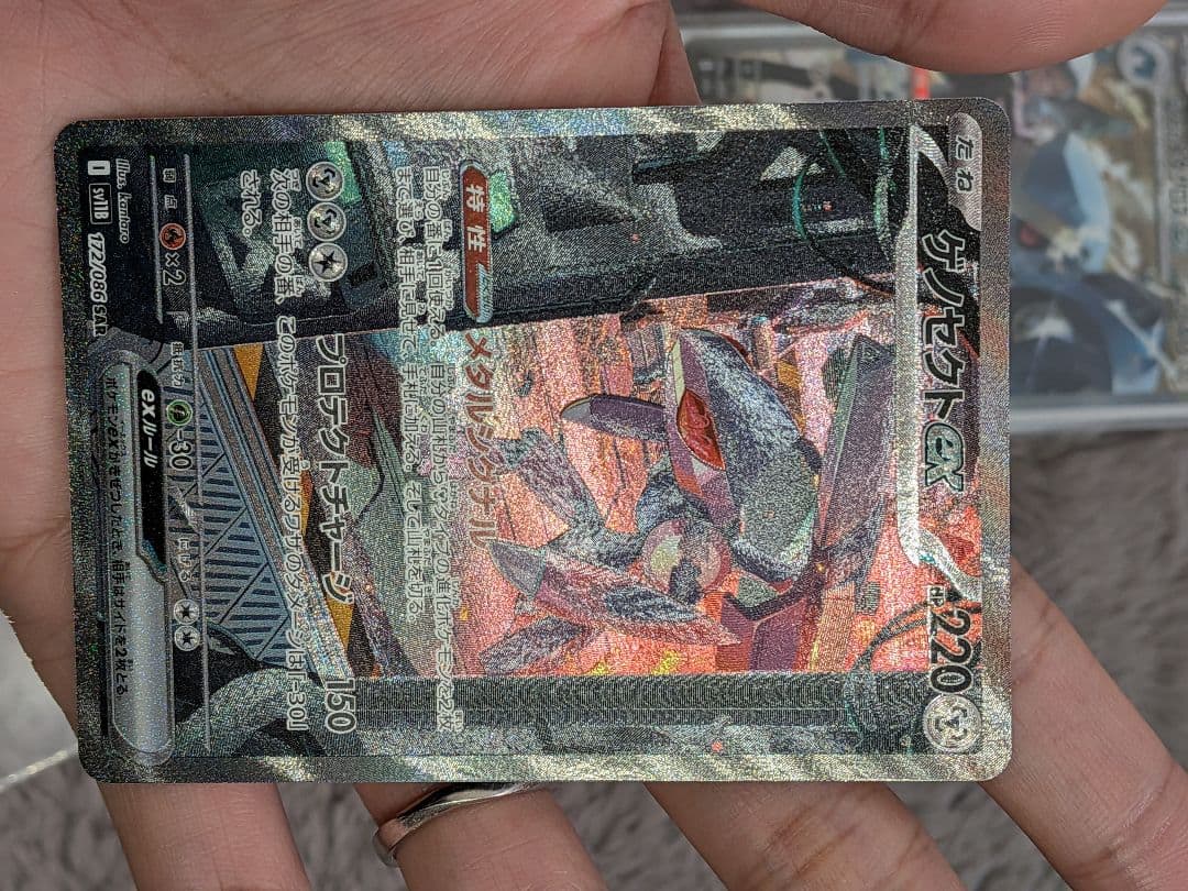 ダイゴのメタグロスex sar ゲノセクトex sar