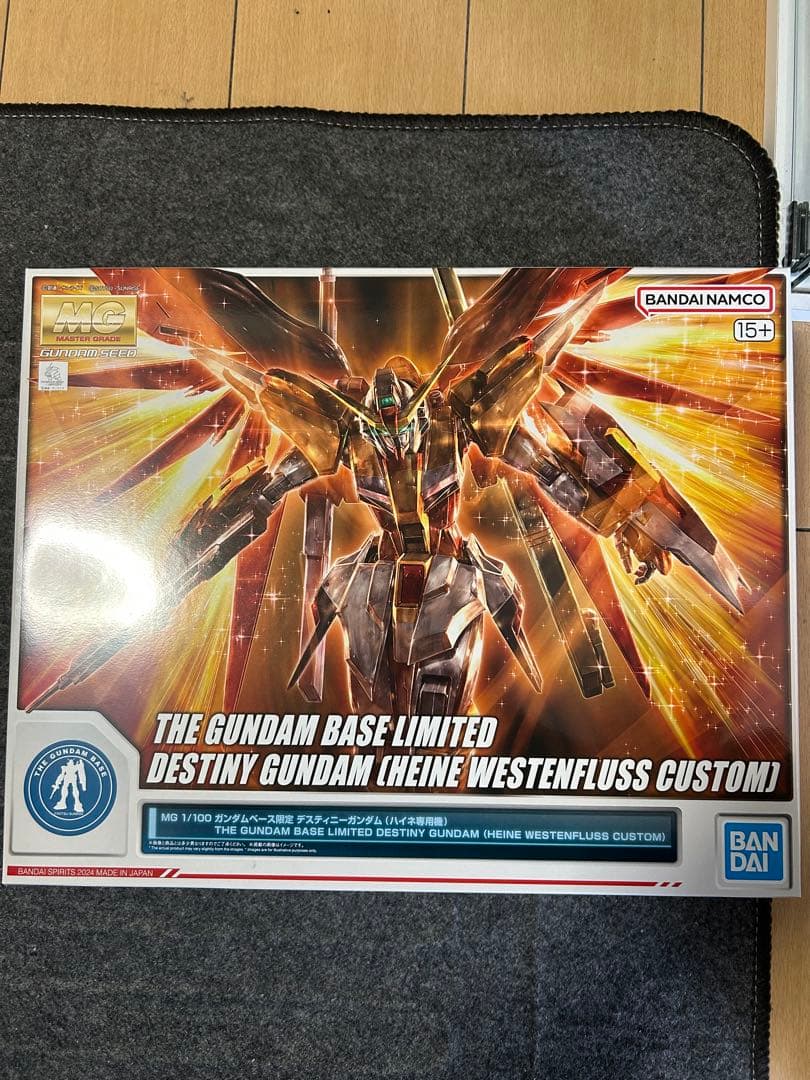MGデスティニーガンダムハイネ専用機　ガンダムベース限定　未組立　ガンプラ