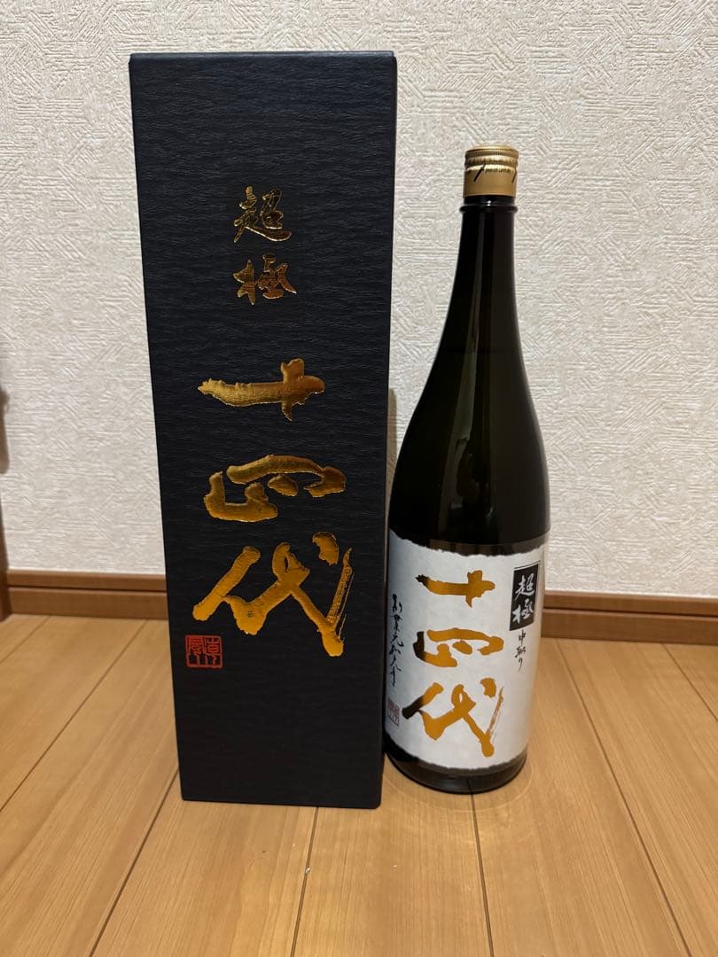 十四代 1800ml 中取り超極　箱入り