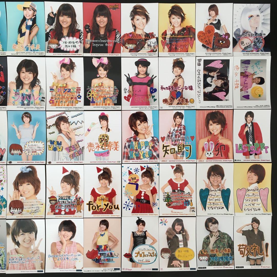 7222 Berryz工房 徳永千奈美 生写真 50枚セット