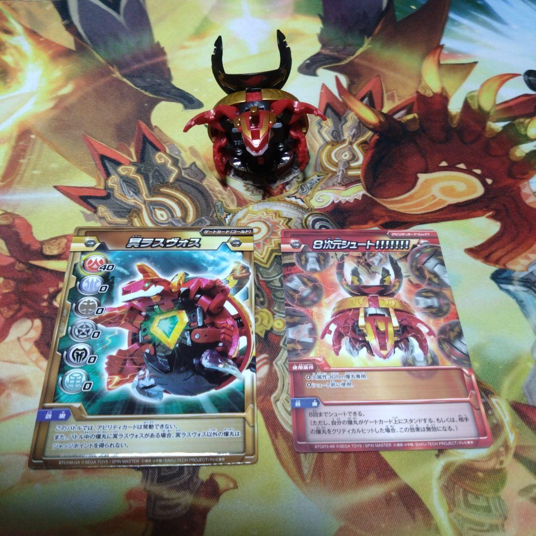 即購入可　冥ラスヴォス