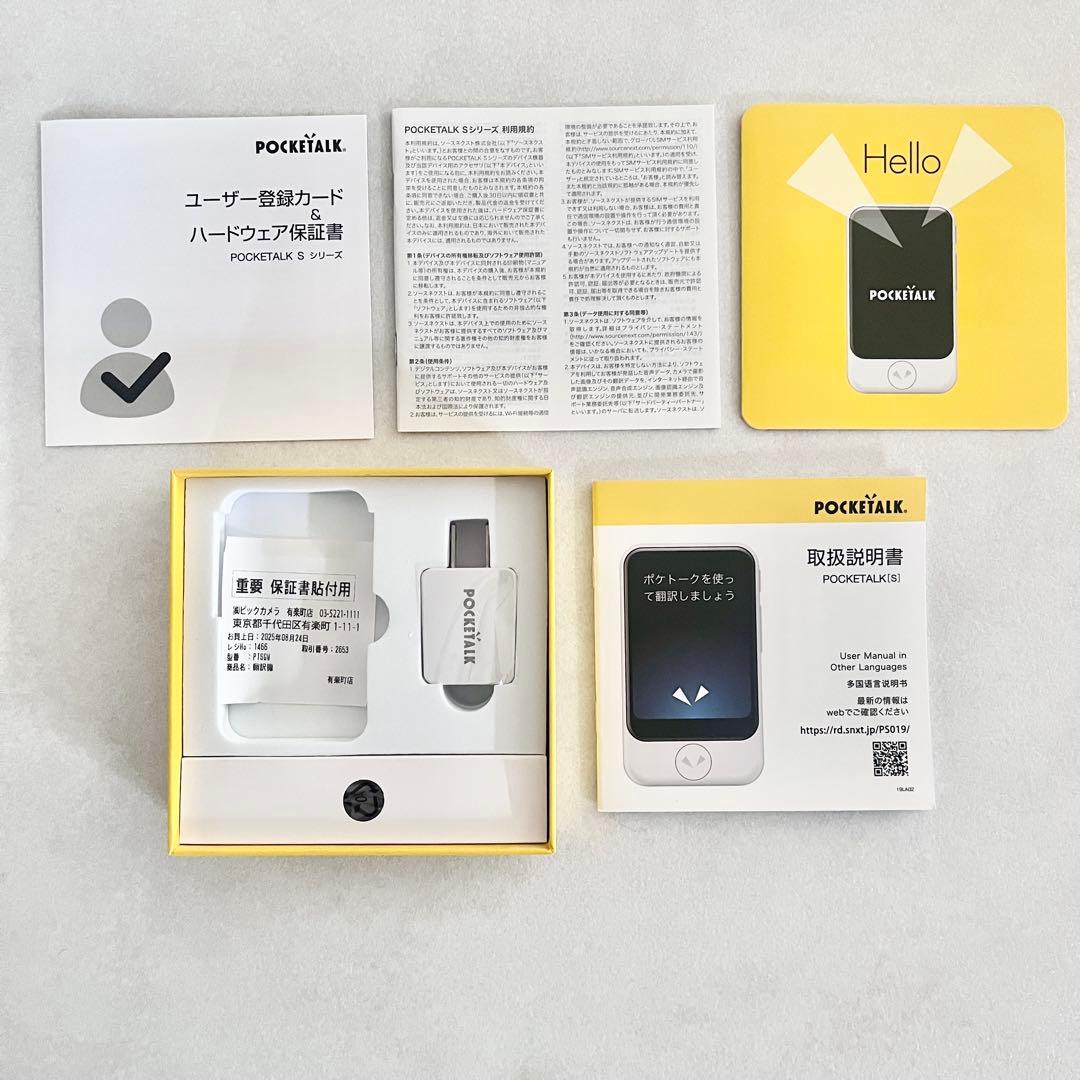 POCKETALK S ポケトーク　ケース付　ストラップ付　翻訳機　海外　出張