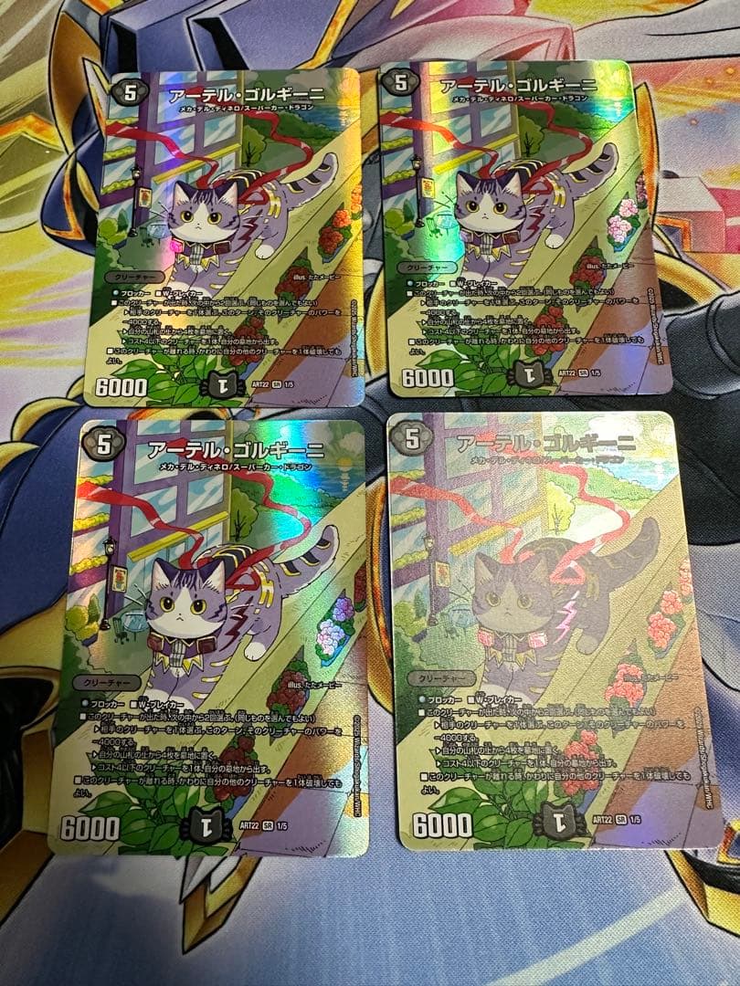 アーテル・ゴルギーニ　4枚　神アート