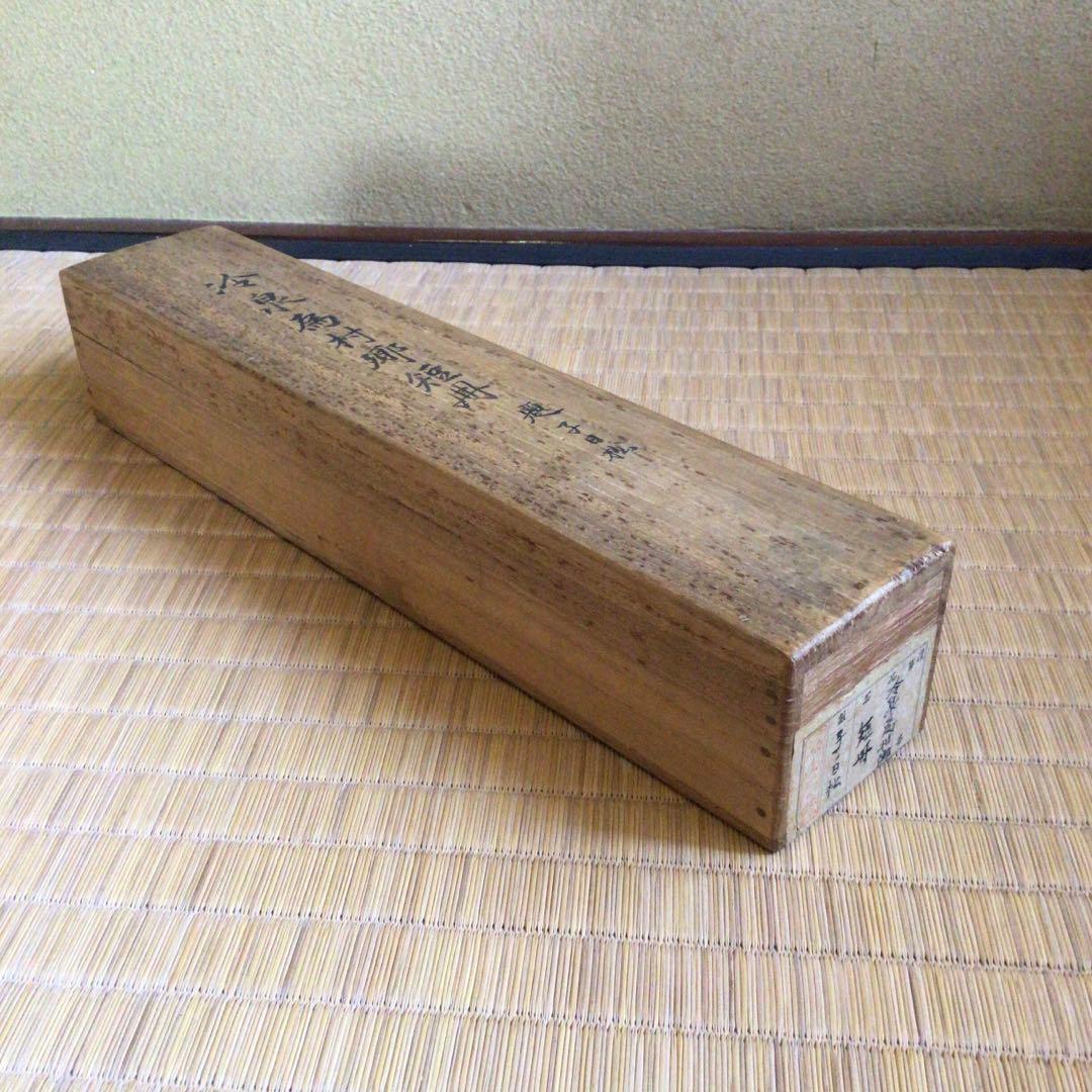 冷泉為村　和歌短冊幅　子の日の松