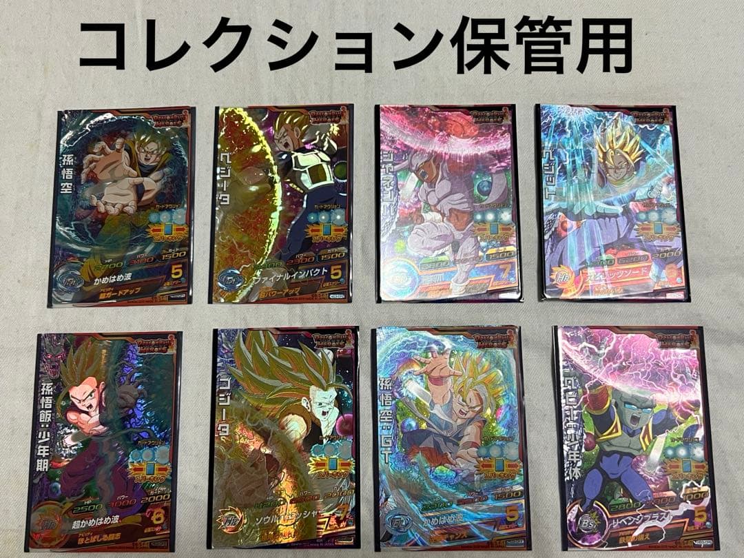 HG3-CP フルコンプ、ノーマル、レア、SRドラゴンボールヒーローズ