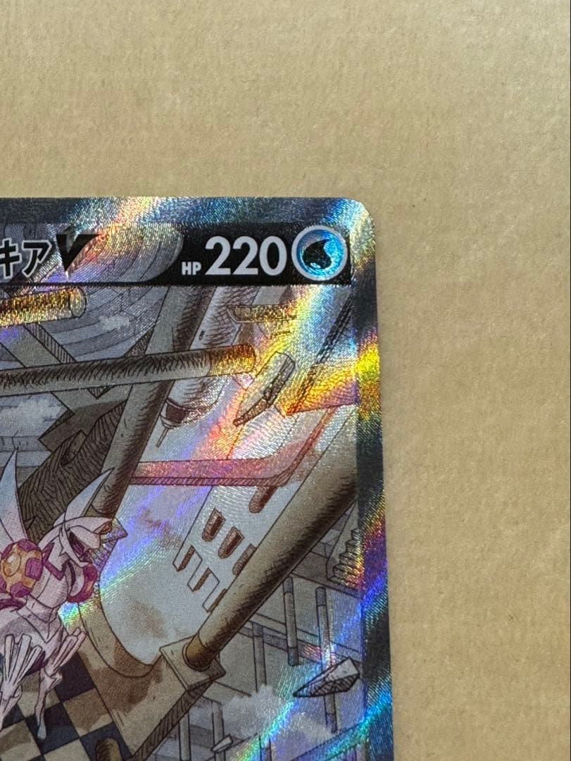 【美品】オリジンパルキアV SA