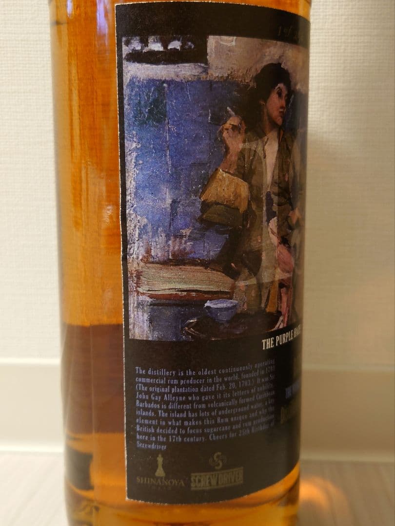 バルバドス ラム(マウントゲイ) 19年 THE PURPLE HAZE
