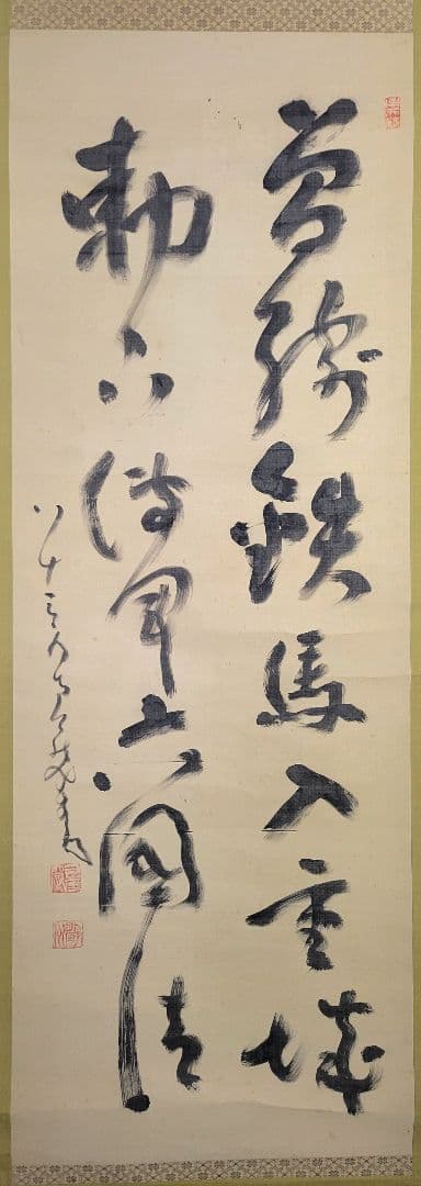 中原鄧州(南天棒)　書　合わせ箱　臨済宗の僧侶　書画、骨董品、美術品