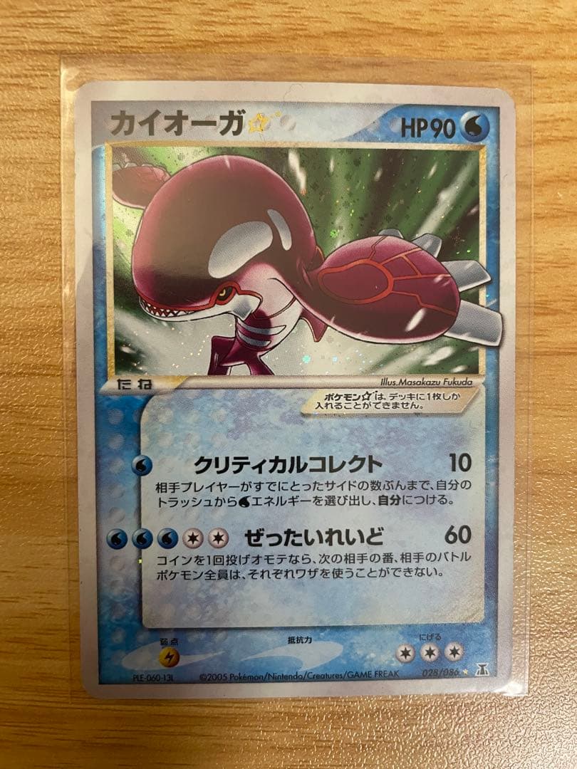 な*さ様 ポケモンカードセット まとめ売り　カイオーガ等