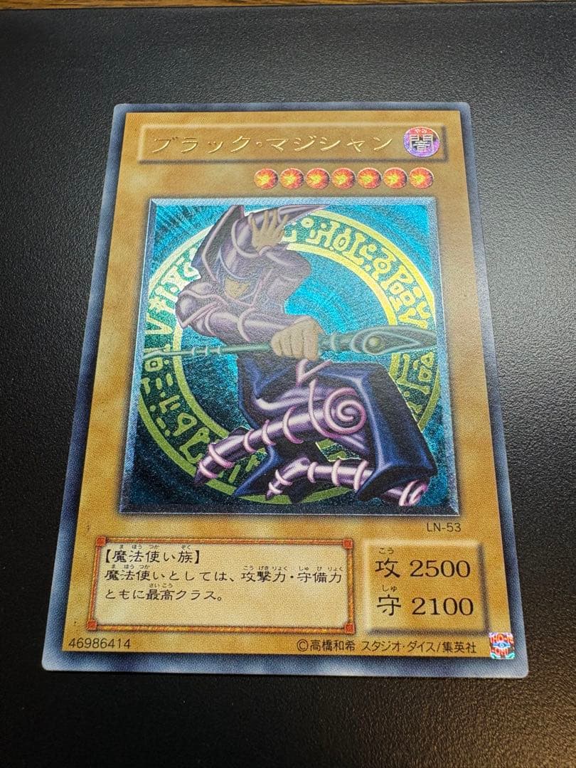 遊戯王　ブラック・マジシャン　初期　アルティメット　レリーフ