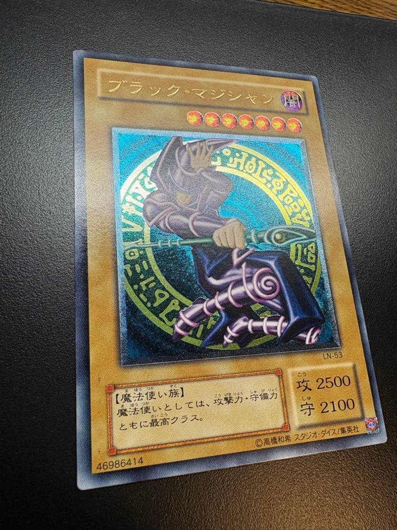 遊戯王　ブラック・マジシャン　初期　アルティメット　レリーフ