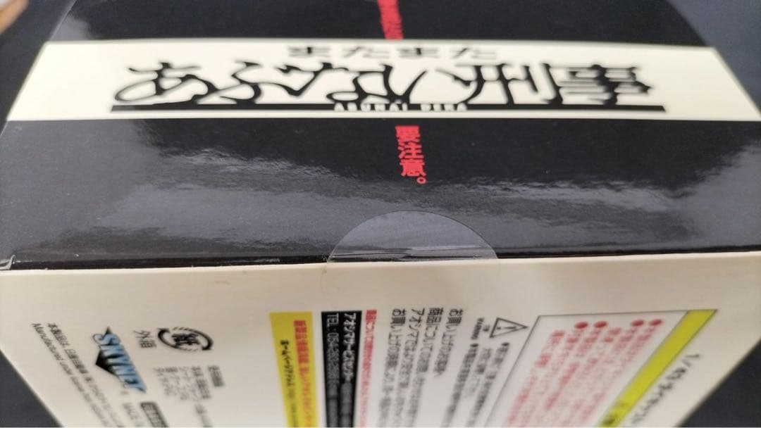 スカイネット　あぶない刑事　日産レパード　港303号
