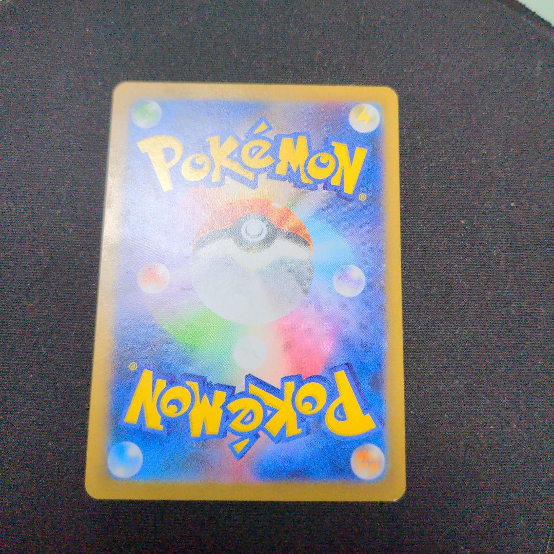 ポケモンカードゲーム　メガリザードンX ex SAR