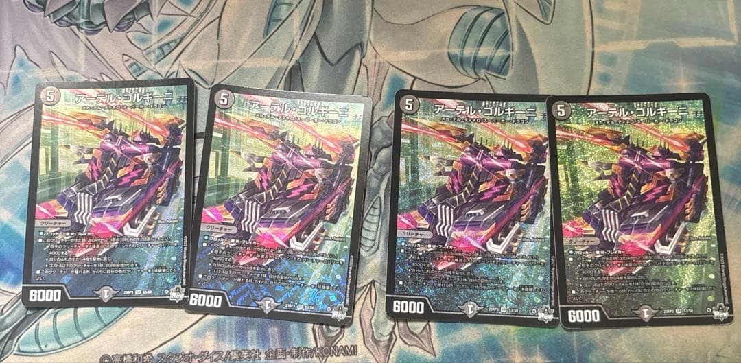 アーテルゴルギーニ　4枚　アーテル・ゴルギーニ　4枚