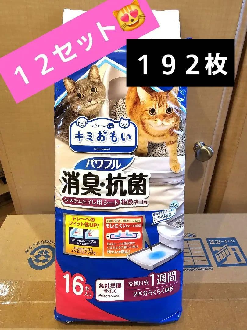 エリエール　キミおもい　パワフル　消臭抗菌シート　複数ネコ用　１６枚入　12袋