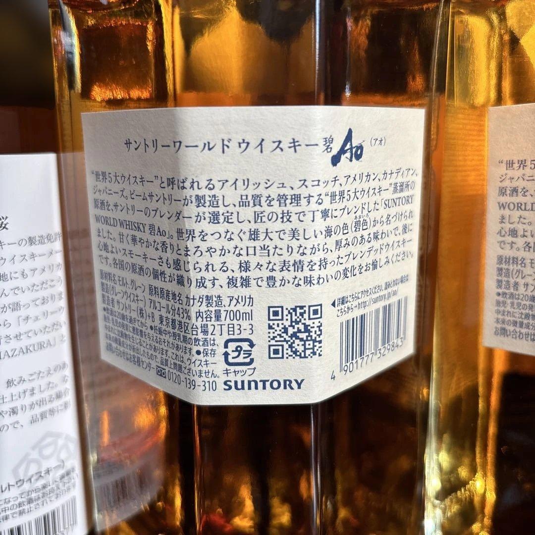 ロビ 商品！　ジャパニーズ ウィスキー 全６本セット！