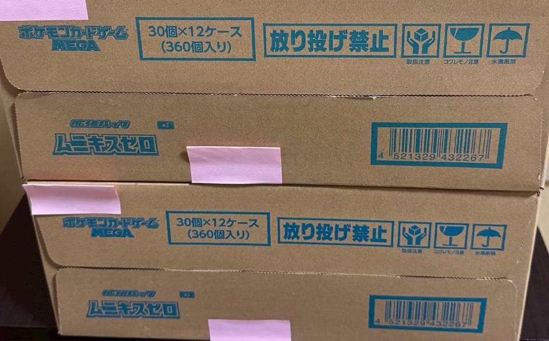 ポケモンカード ムニキスゼロ 2カートン 新品未開封