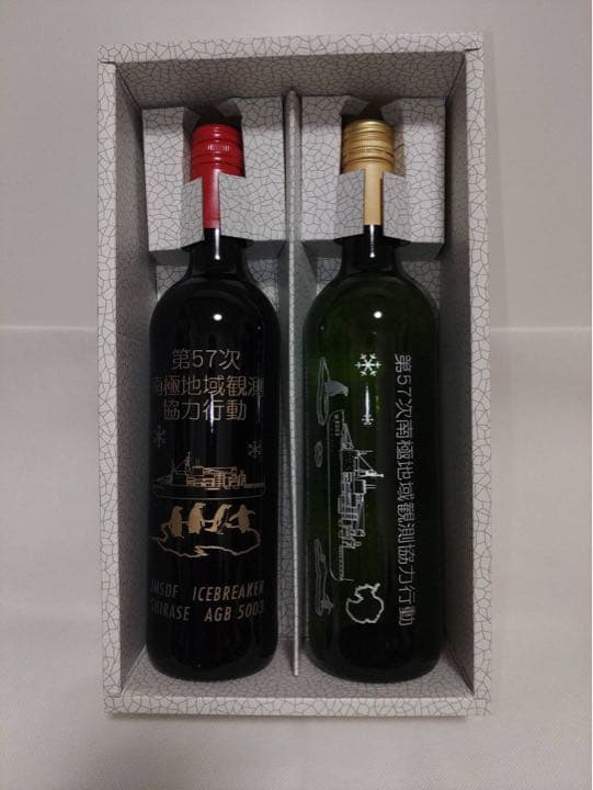 海上自衛隊南極観測船しらせ第57次ワイン2本セット