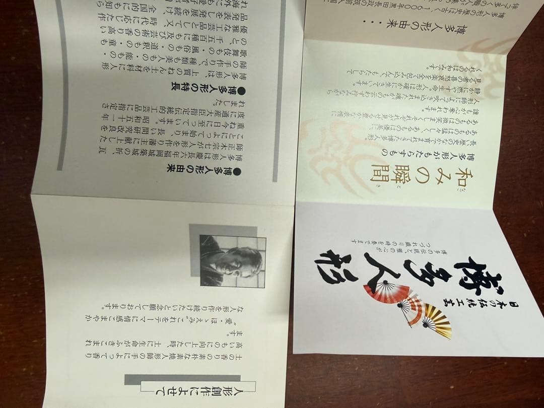 博多人形 植木進 幸あれ 日本人形 陶器製