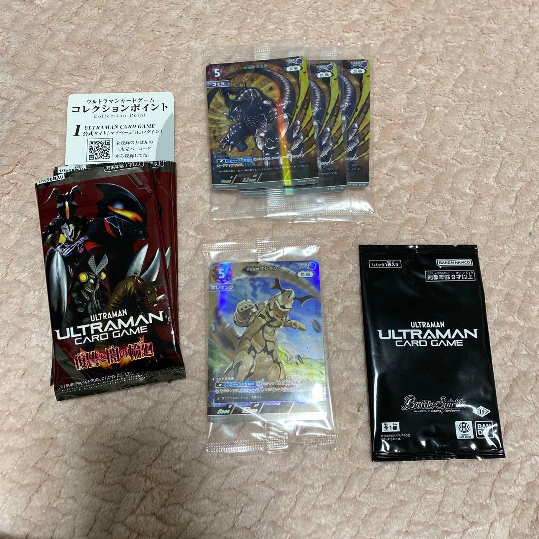 ウルトラマンカードゲーム　コレクションポイント特典4枚　BOX購入特典カード5枚