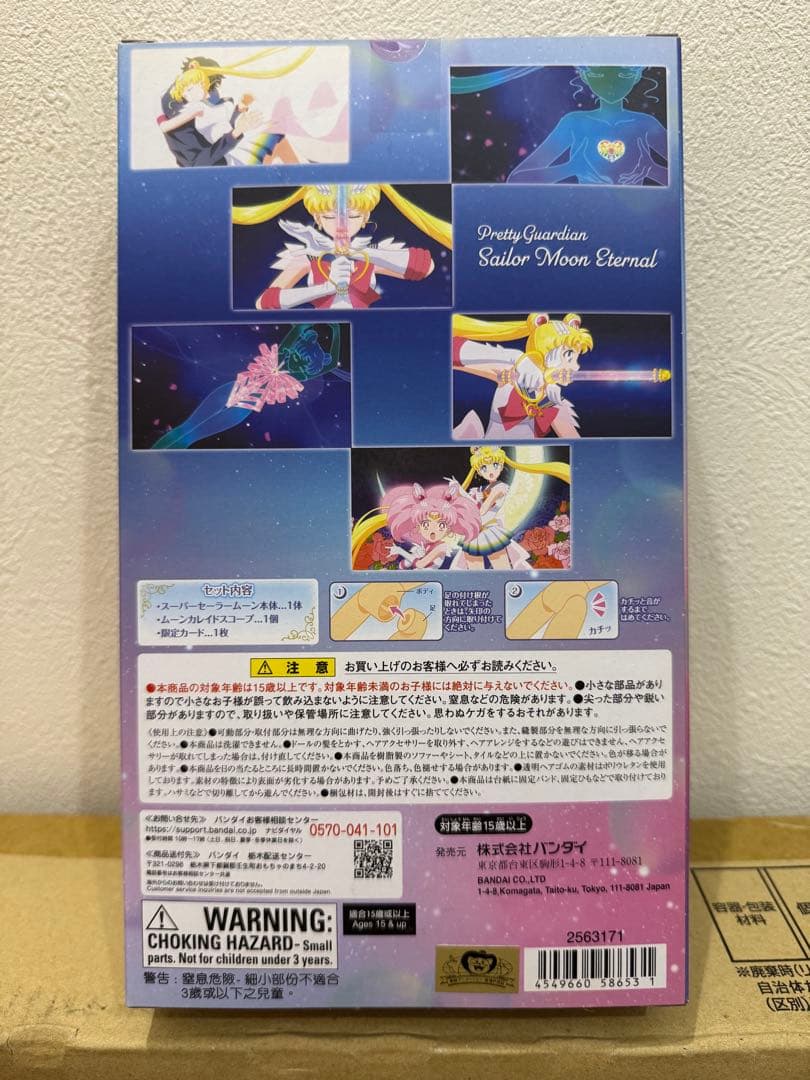 【レア】スーパーセーラームーン　スタイルドール おまけ付き