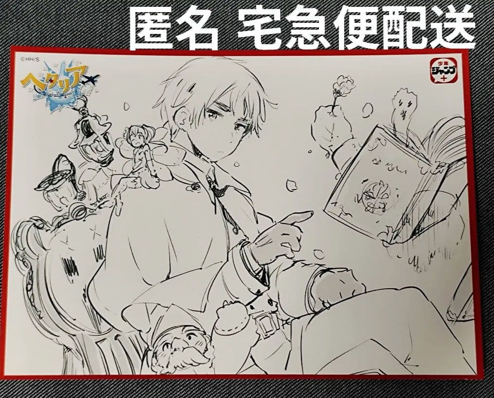 ヘタリア　イギリス ジャンプショップ限定 2L版 ブロマイド