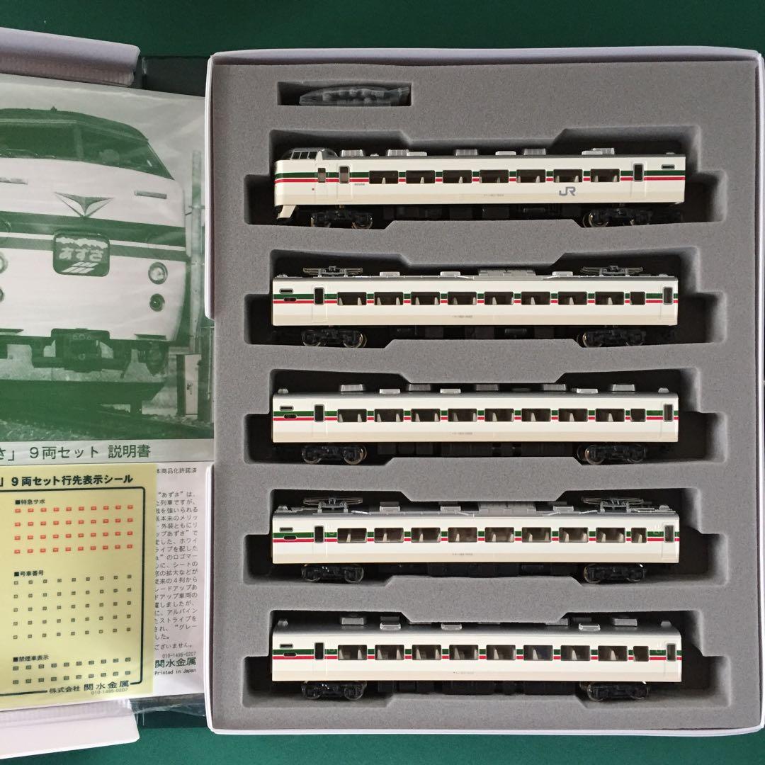 【10-440】183系『グレードアップあずさ』基本９両セット
