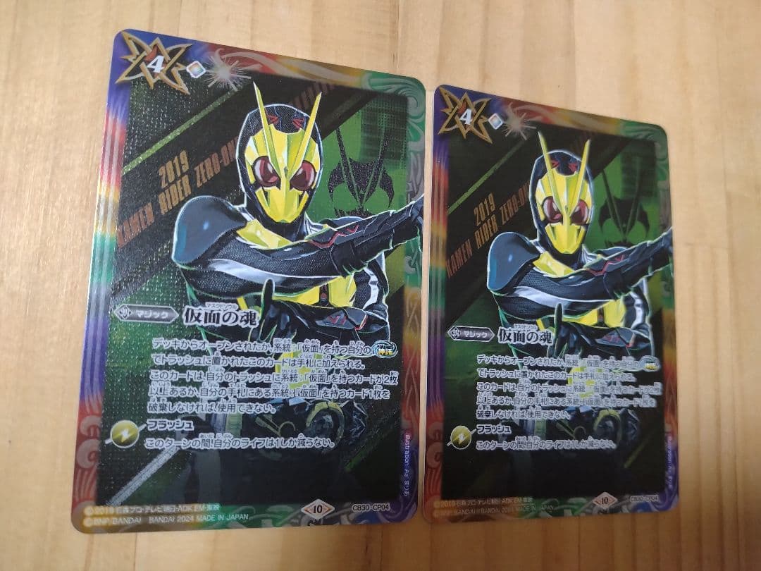 バトルスピリッツ 仮面の魂 仮面ライダー ゼロワン