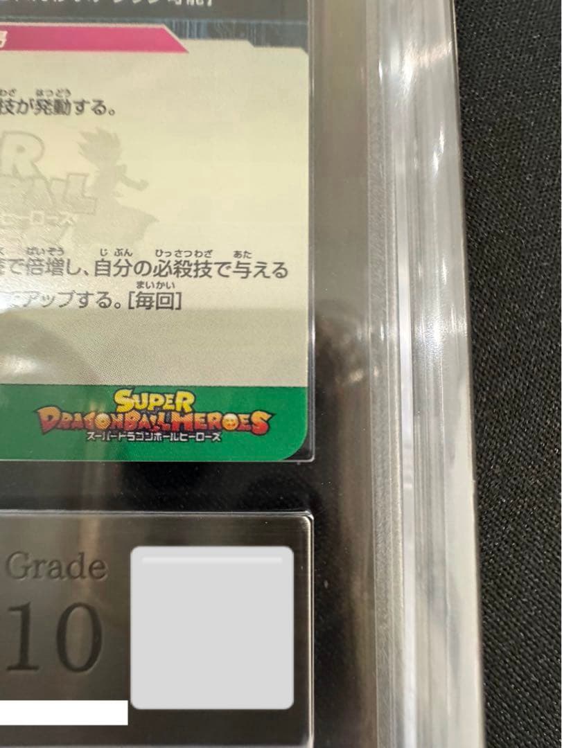 Kei【P表記】 ARS10 黄金大猿ゴジータ ドラゴンボールヒーローズ