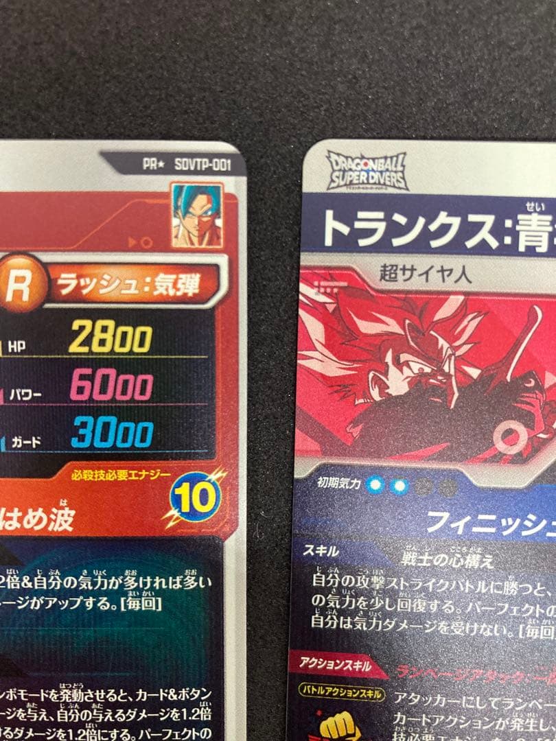 ドラゴンボール スーパーダイバーズ 大会プロモ コンプリート