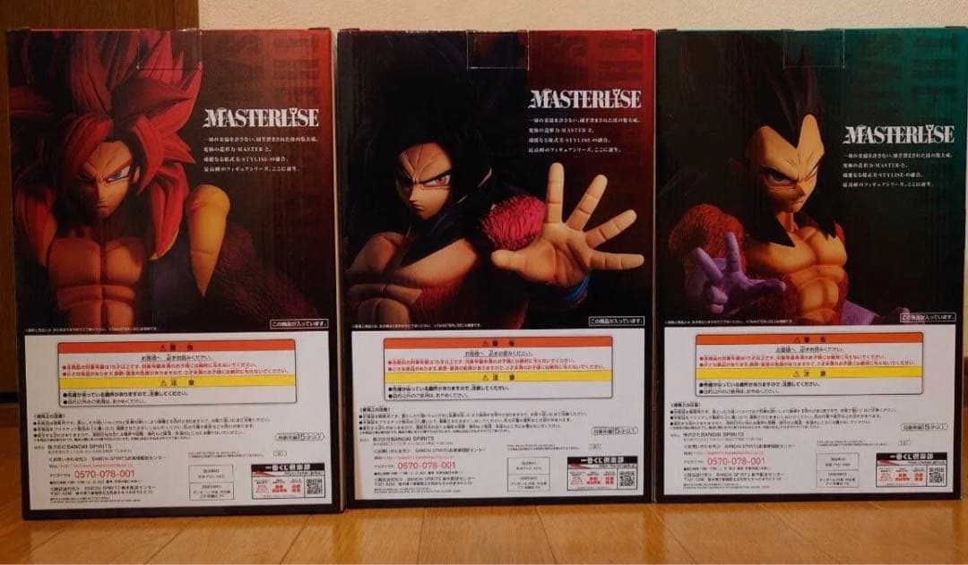 一番くじ　ドラゴンボール　THE GRAEATEST SAIYAN