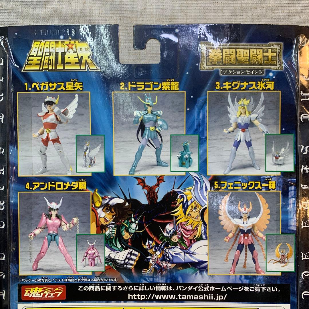 聖闘士星矢 拳闘聖闘士 アクションセイント まとめ売りフィギュア