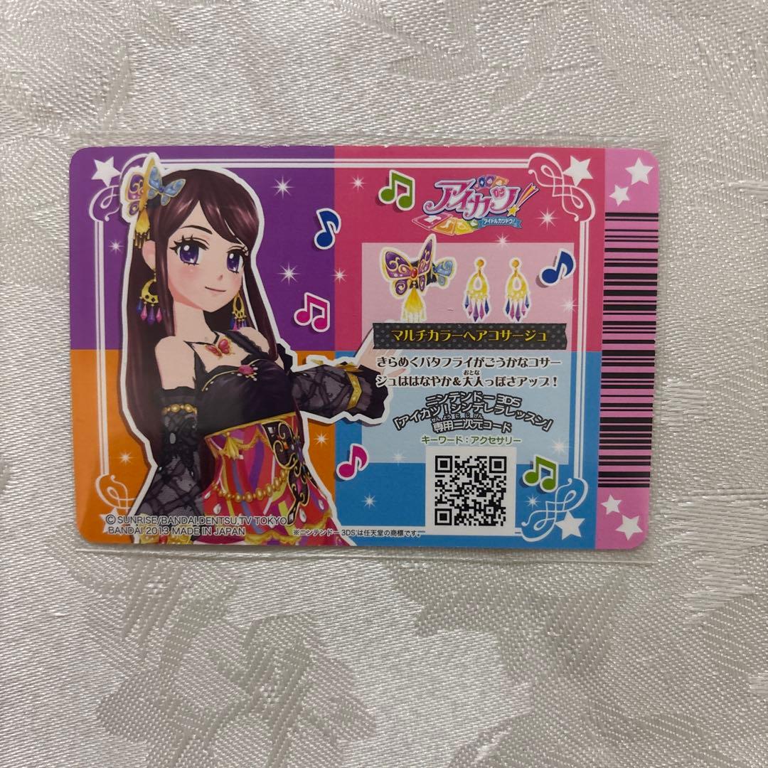 アイカツ　紫吹蘭　プレミアム　アイカツカード　マルチカラー　セット4枚