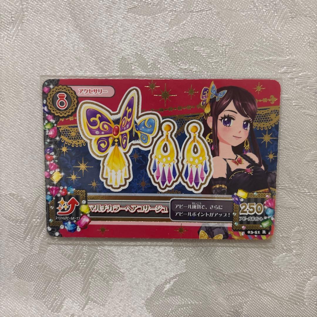 アイカツ　紫吹蘭　プレミアム　アイカツカード　マルチカラー　セット4枚