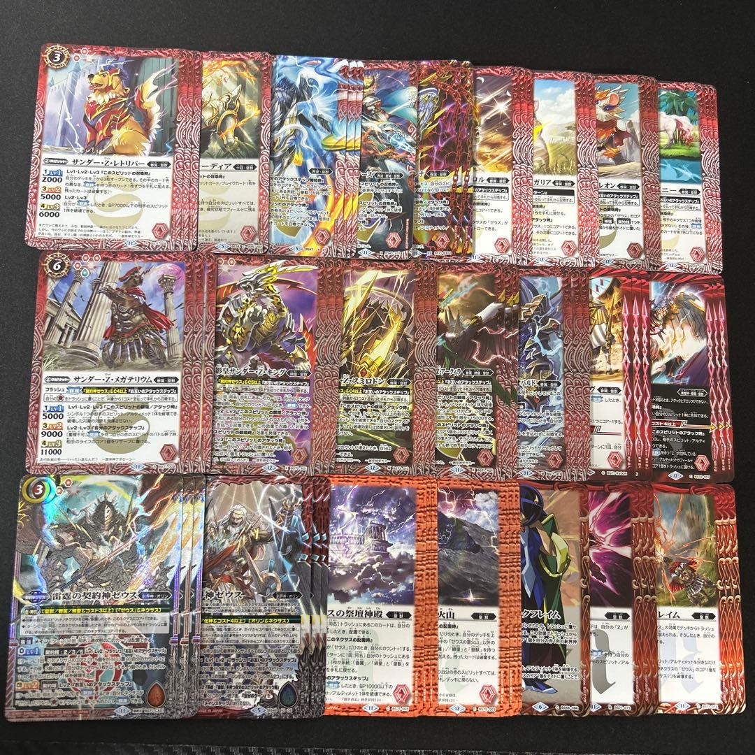 バトスピ 皇獣パーツセット