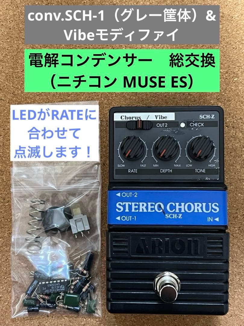 ARION SCH-Z MOD （conv.SCH-1G）