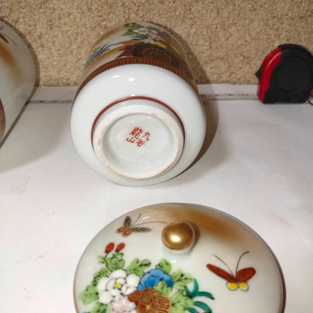 九谷龍山 　九谷焼　龍山　湯呑　湯呑み茶碗　陶器　御湯呑