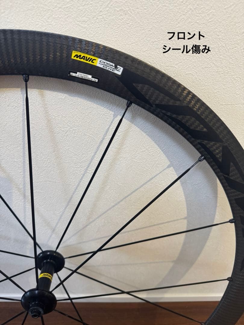 MAVIC COSMIC CARBONE 40 ELITE ホイールセット