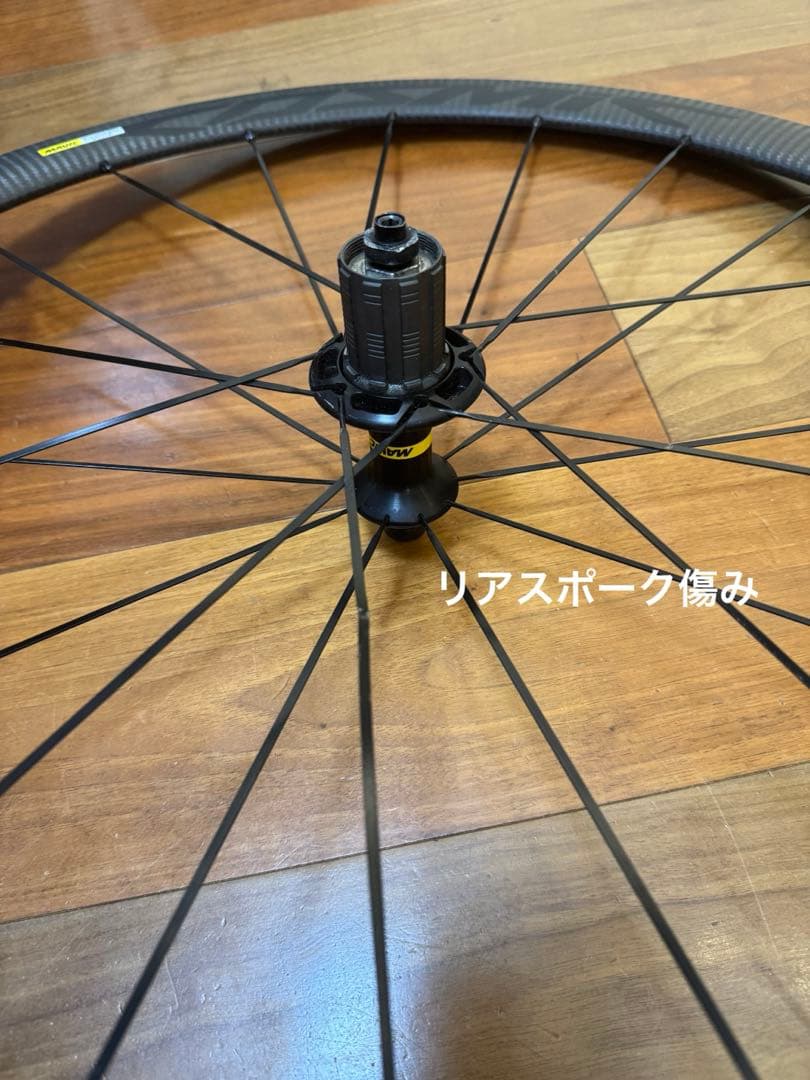 MAVIC COSMIC CARBONE 40 ELITE ホイールセット