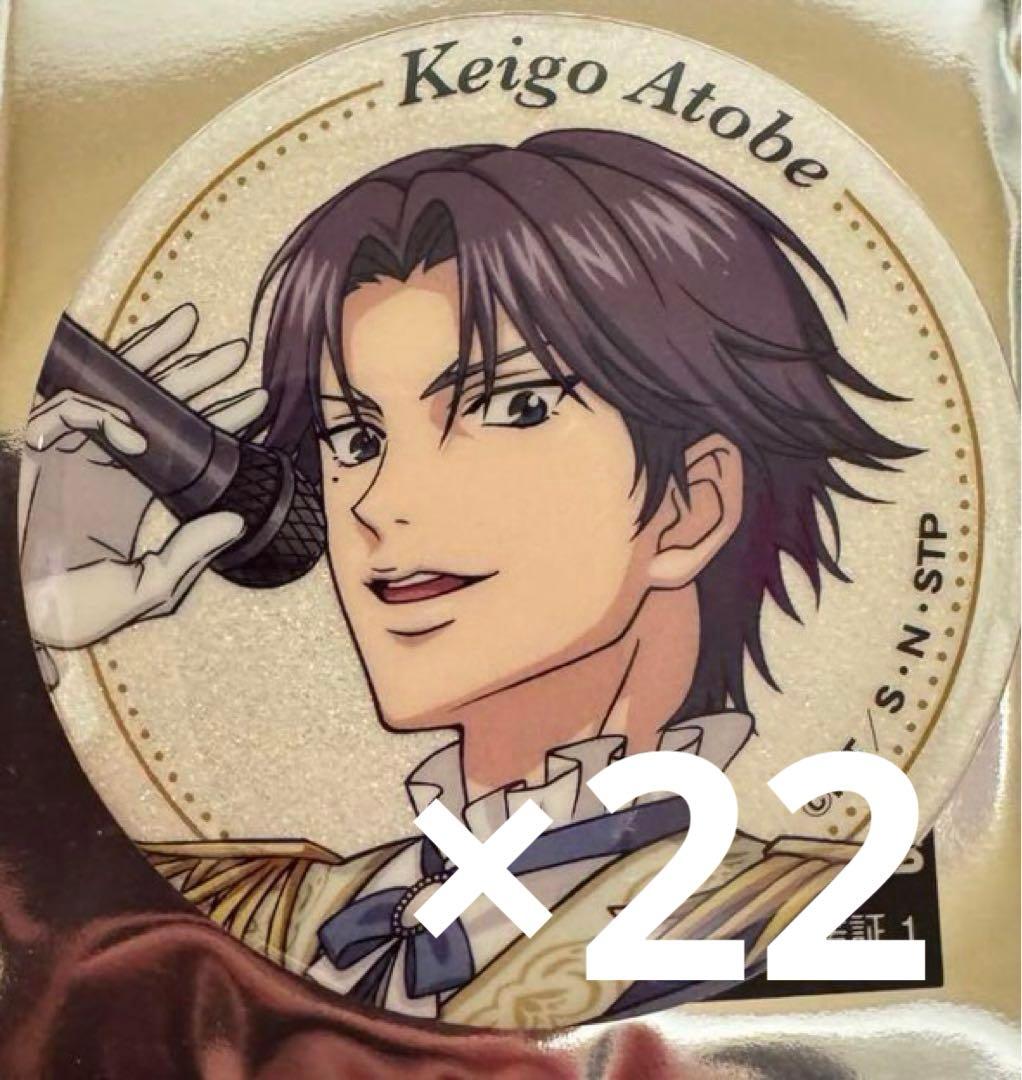 跡部景吾 ホワイトデー 缶バッジ