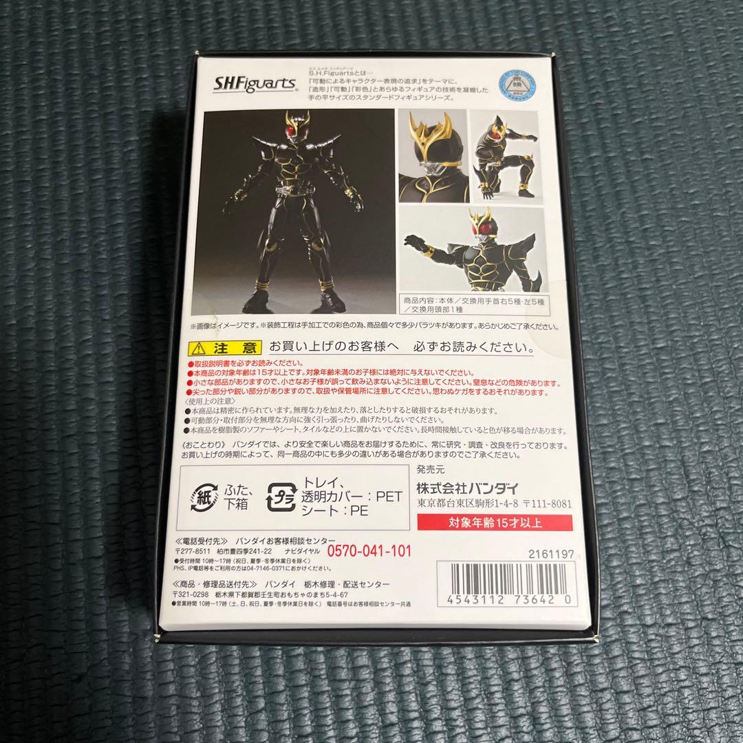 S.H.Figuarts 仮面ライダークウガ アルティメットフォーム(真骨彫製…