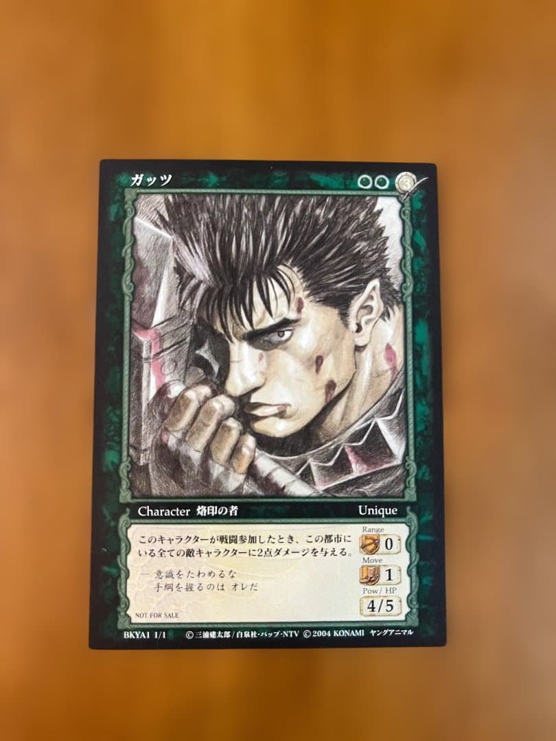 ベルセルク TCG プロモー カード ガッツ（オリジナル封筒付き）